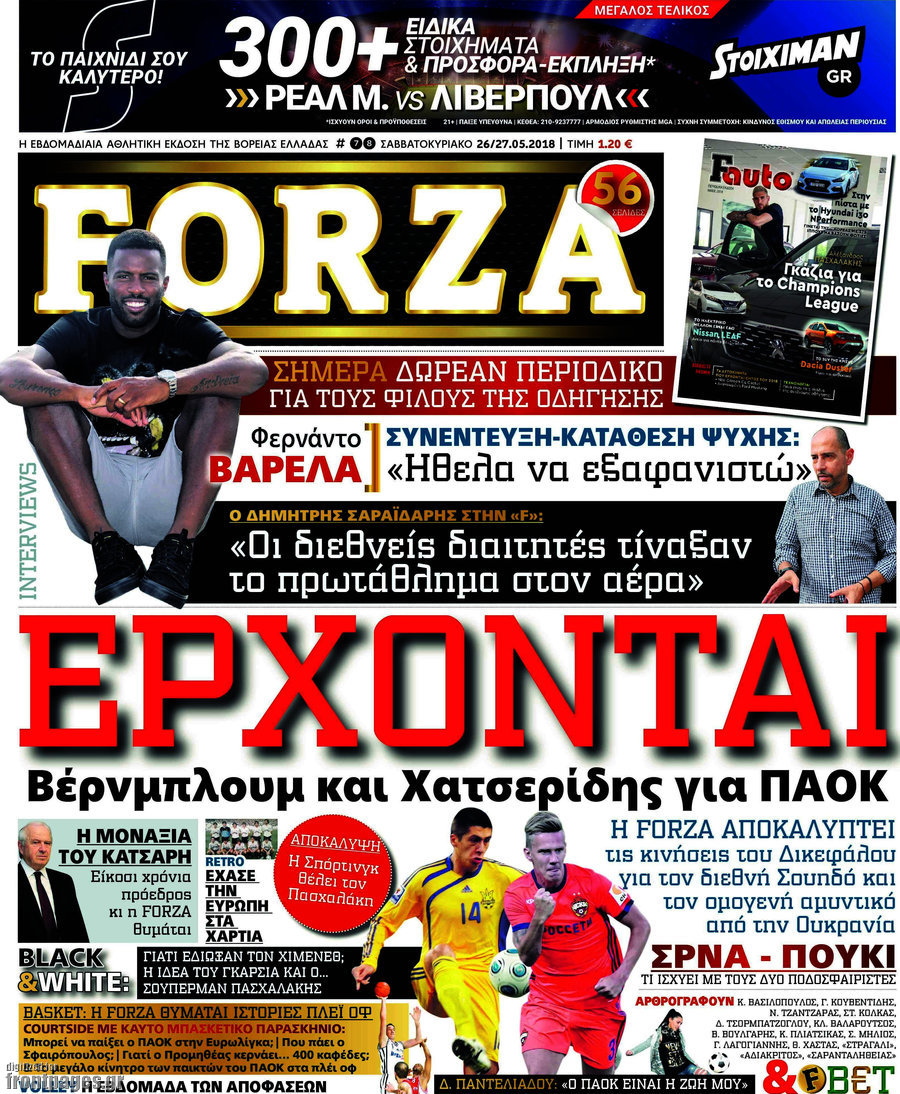Forza