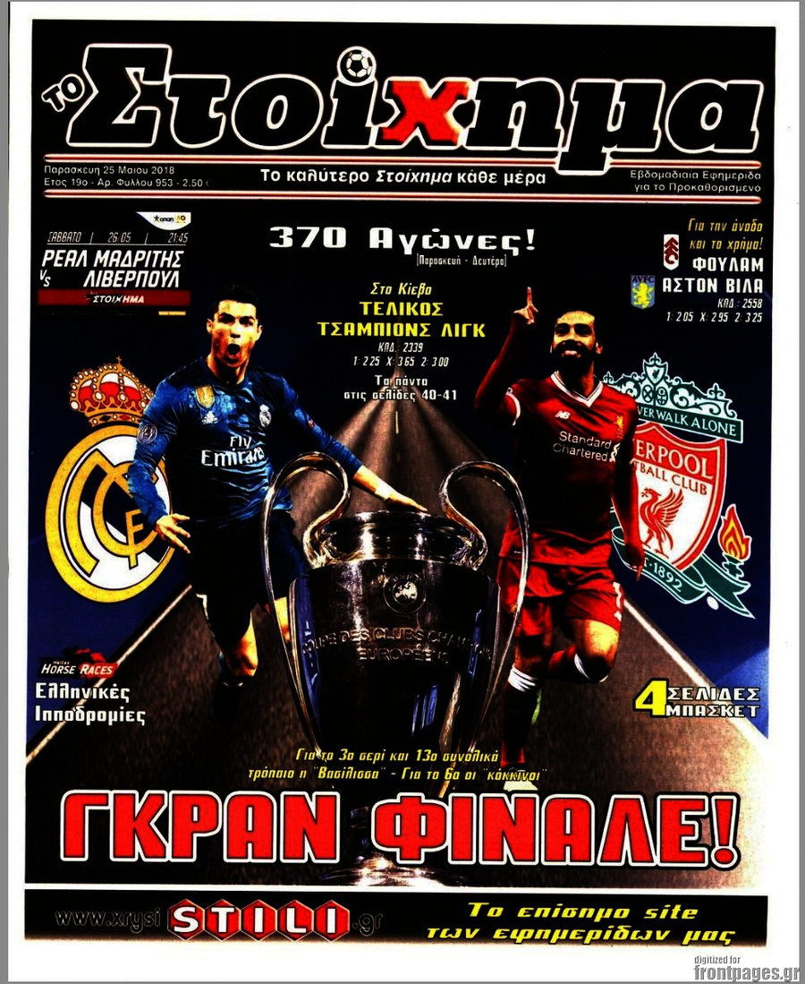 Προγνωσπόρ Στοίχημα