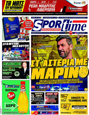 Πρωτοσέλιδο εφημερίδας SporTime - protoselida