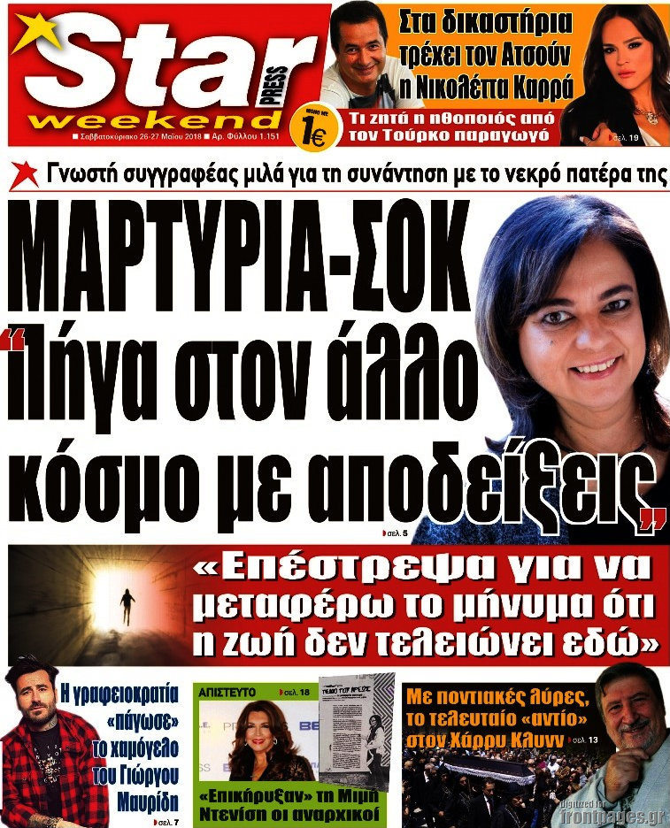 Star press