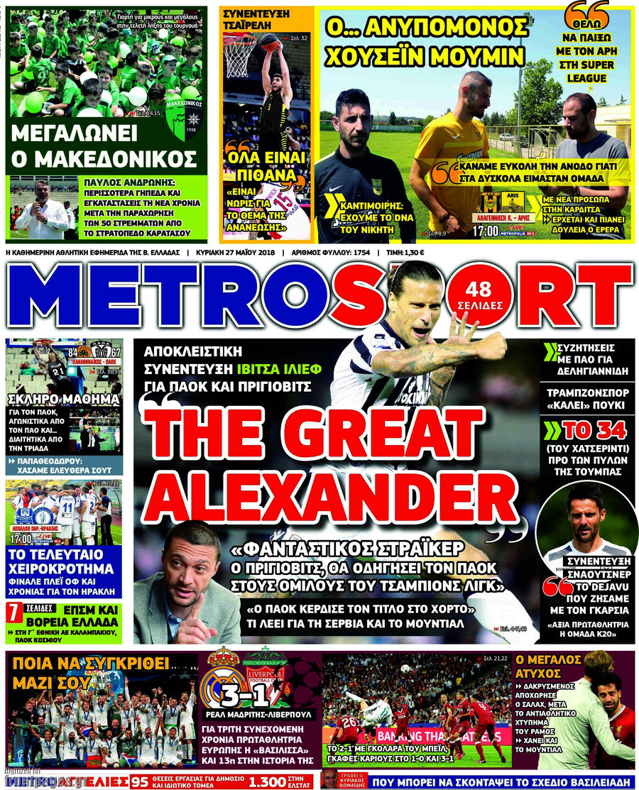 MetroSport