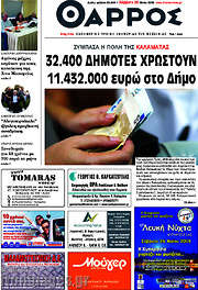 /Θάρρος