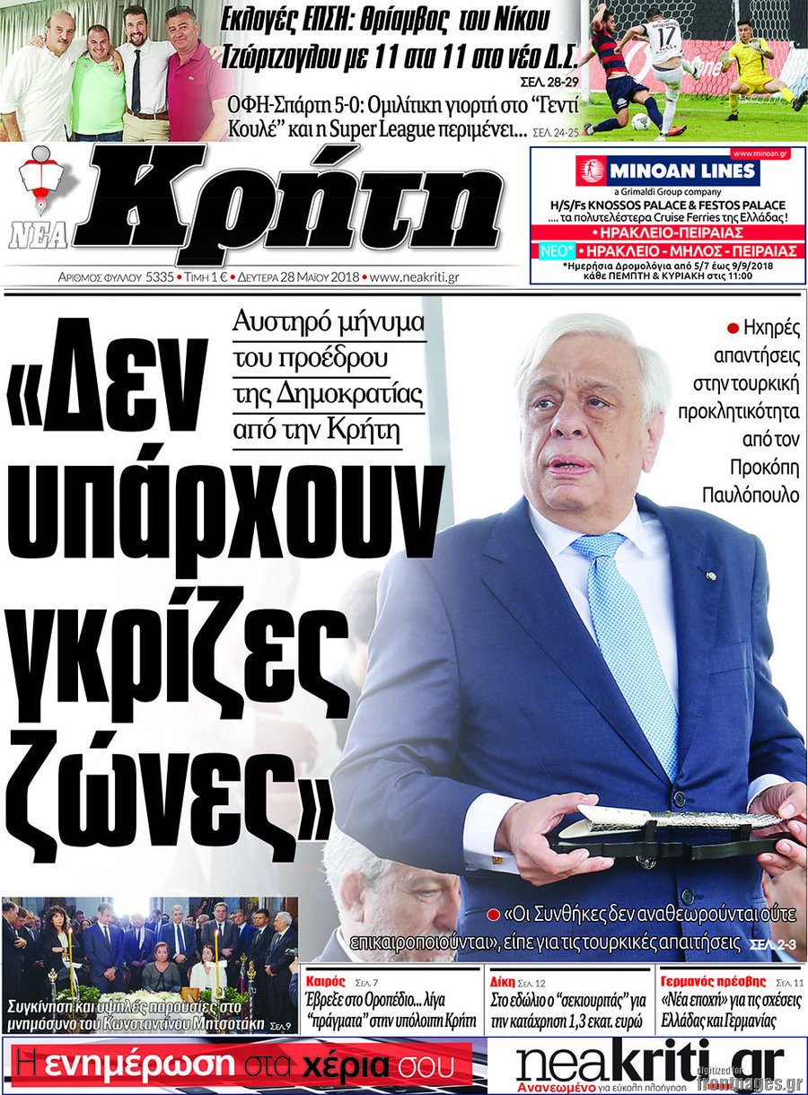 Νέα Κρήτη