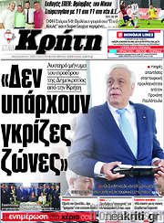 /Νέα Κρήτη