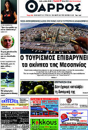/Θάρρος
