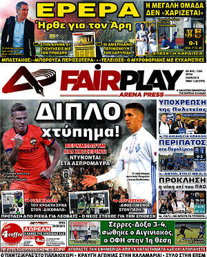 Πρωτοσέλιδο εφημερίδας Fair Play - protoselida