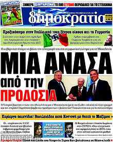 Μια ανάσα από την προδοσία