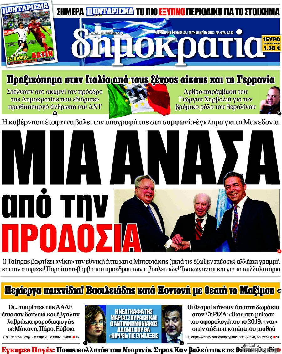 Δημοκρατία