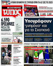 Υπογράφουν 