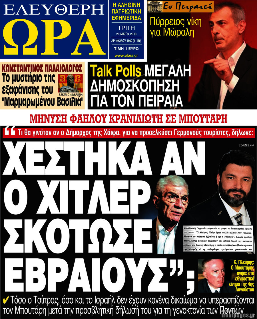 Ελεύθερη ώρα