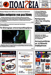 /Πολιτεία