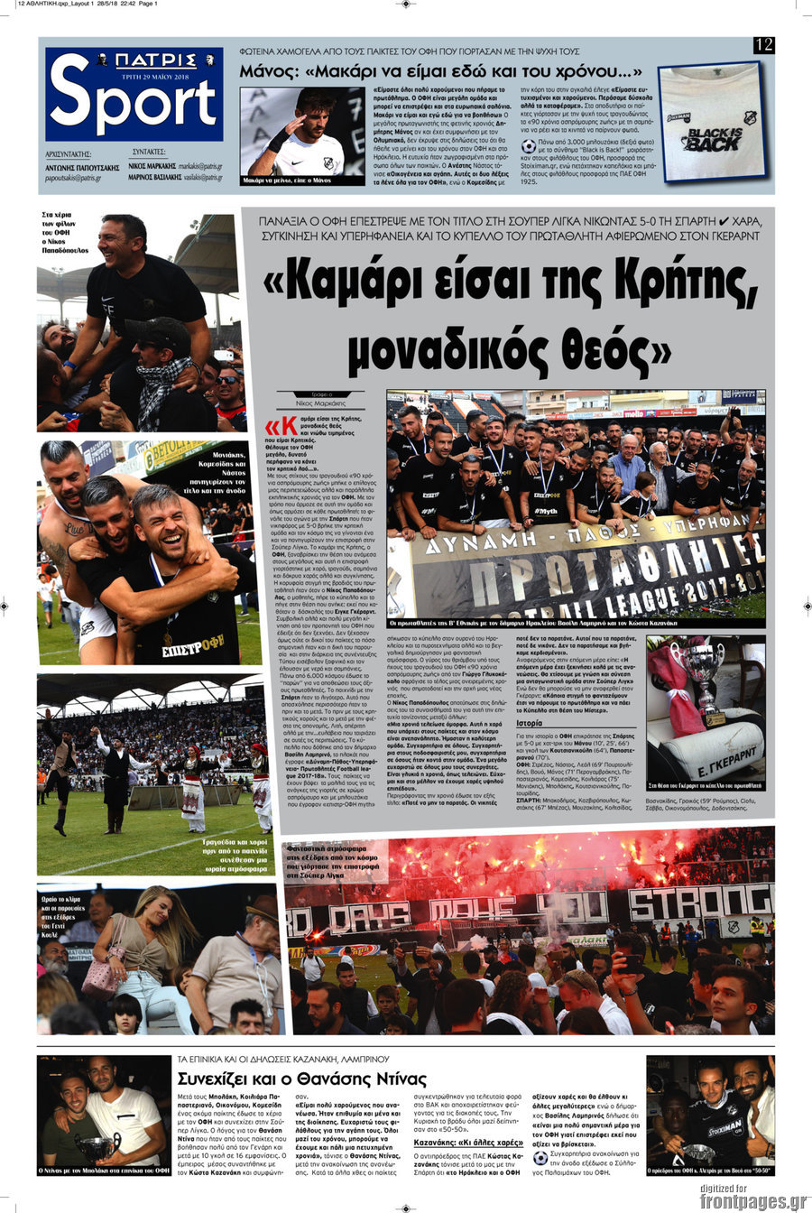 Πατρίς