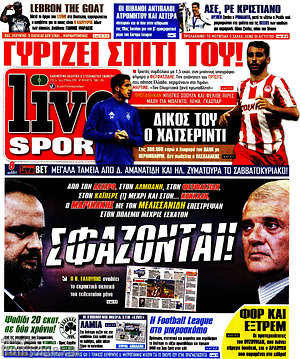 Πρωτοσέλιδο εφημερίδας Live Sport - protoselida