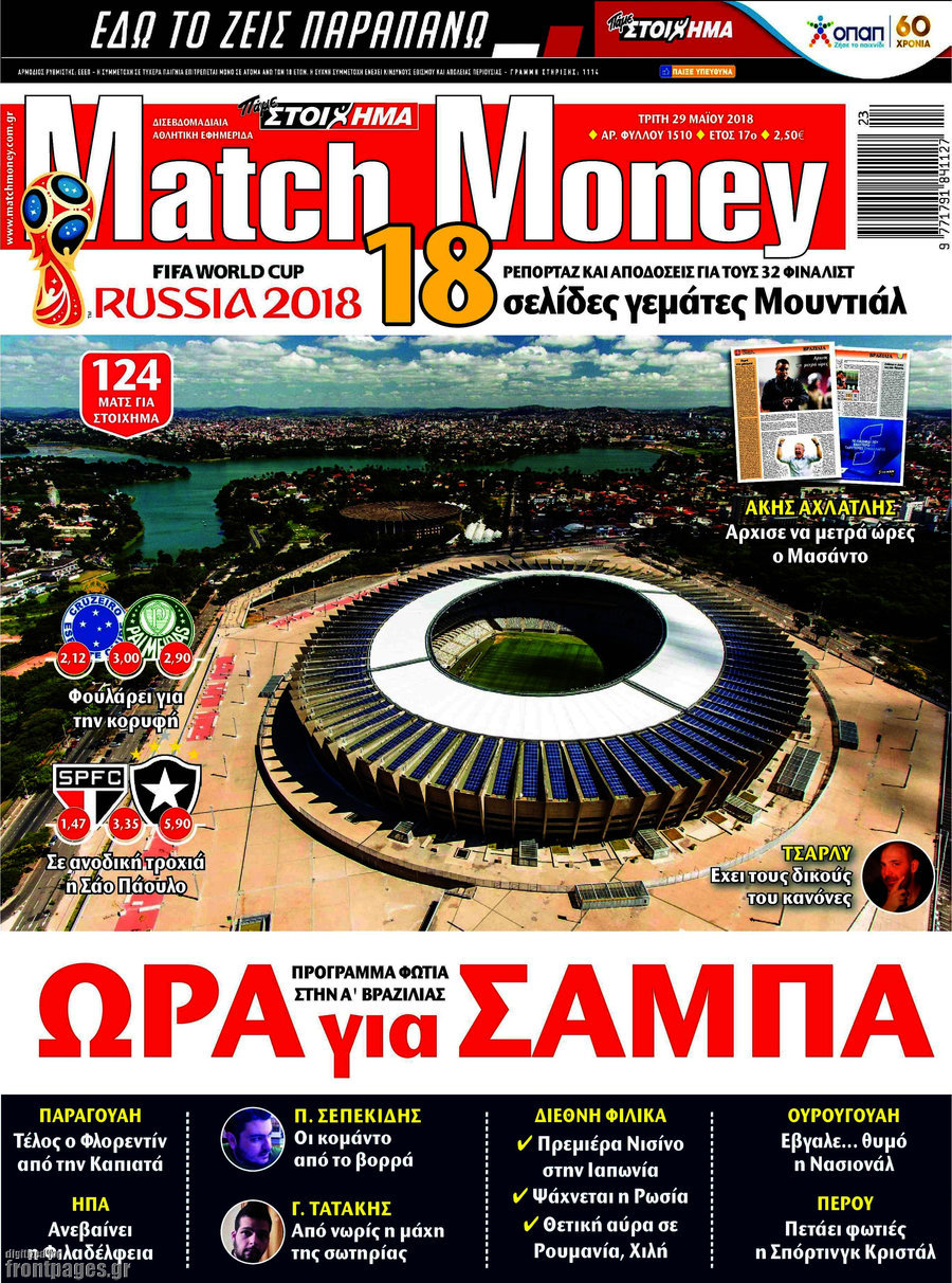 Match Money
