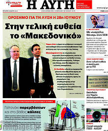 Στην τελική ευθεία το 