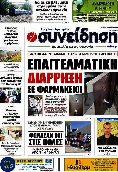 Συνείδηση