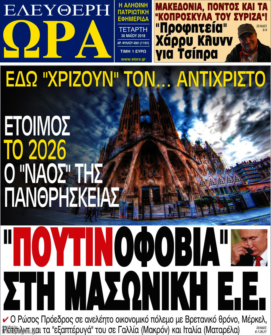 Ελεύθερη ώρα