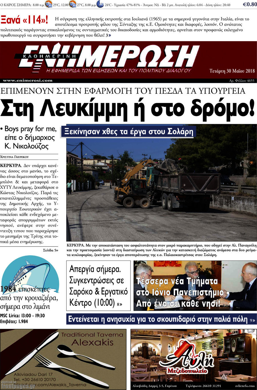 Ενημέρωση