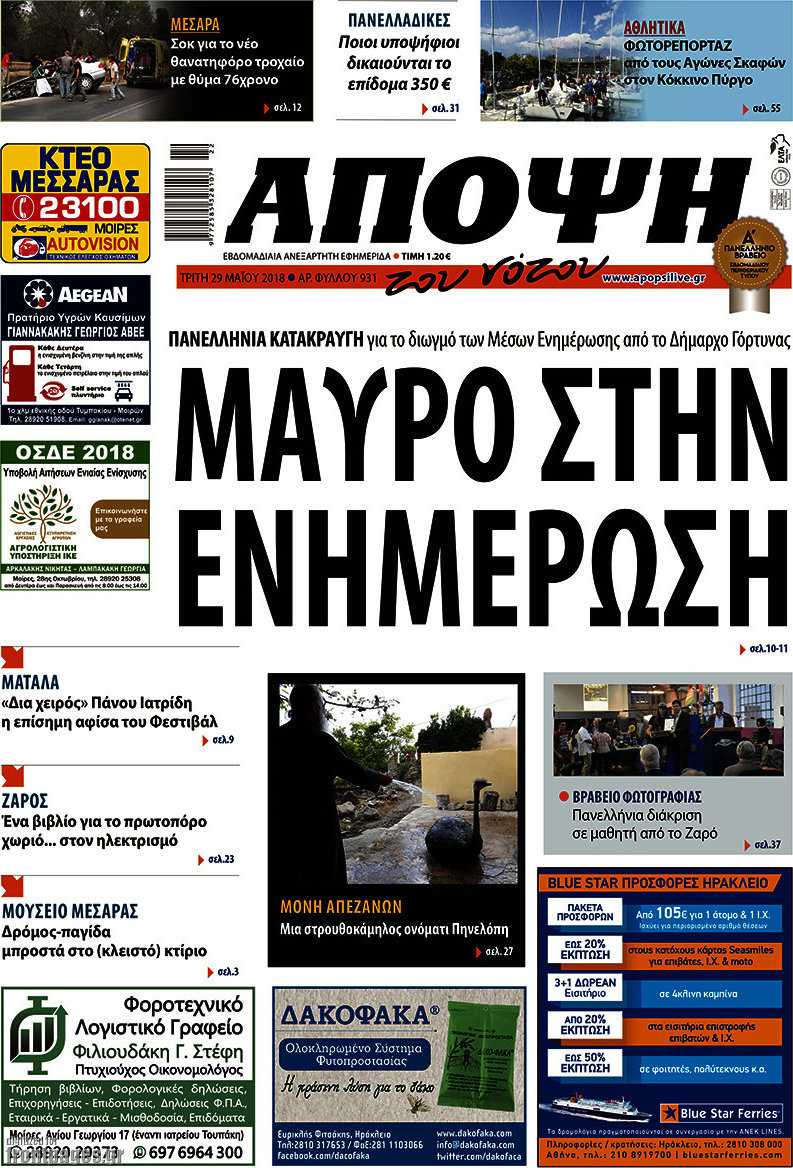Άποψη του νότου