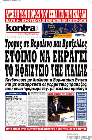 Kontra News: Έτοιμο να εκραγεί το ηφαίστειο της Ιταλίας