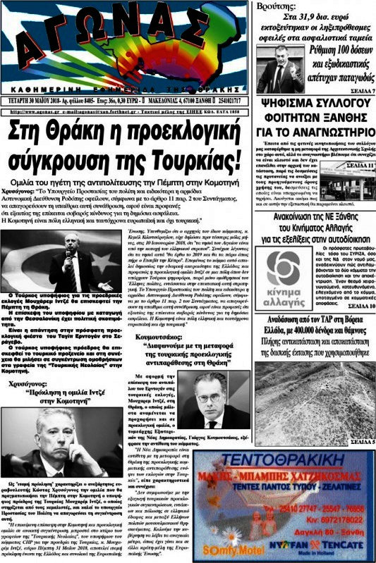 Αγώνας