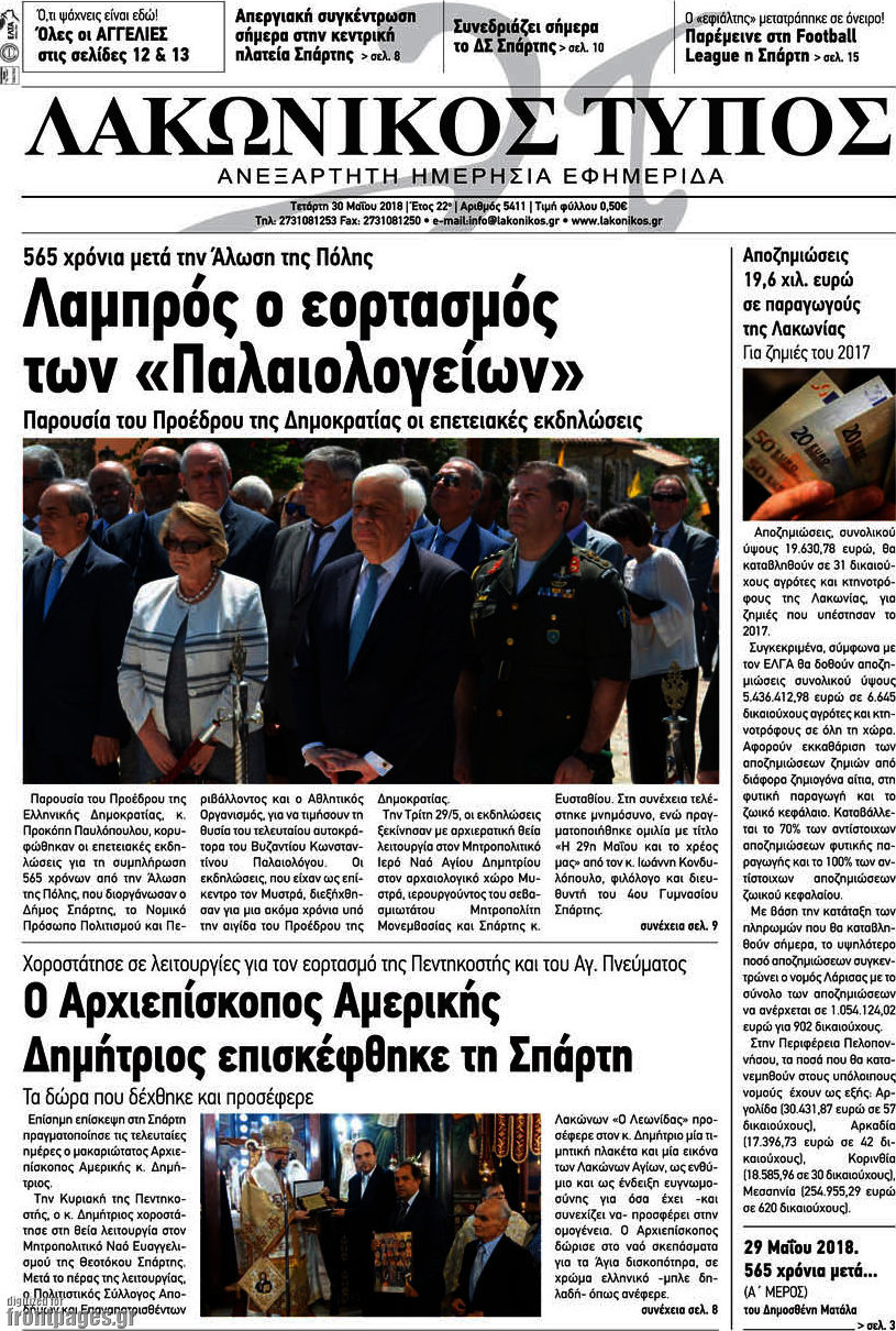 Λακωνικός Τύπος