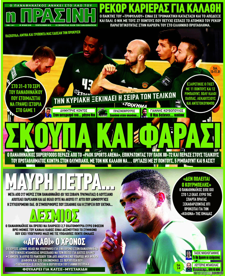 Η Πράσινη