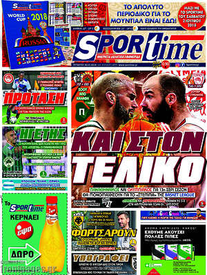 Πρωτοσέλιδο εφημερίδας SporTime - protoselida