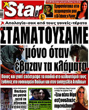 /Star press