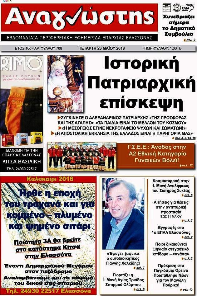 Αναγνώστης