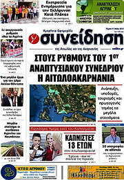 /Συνείδηση