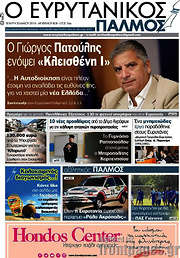 /Ο Ευρυτανικός Παλμός