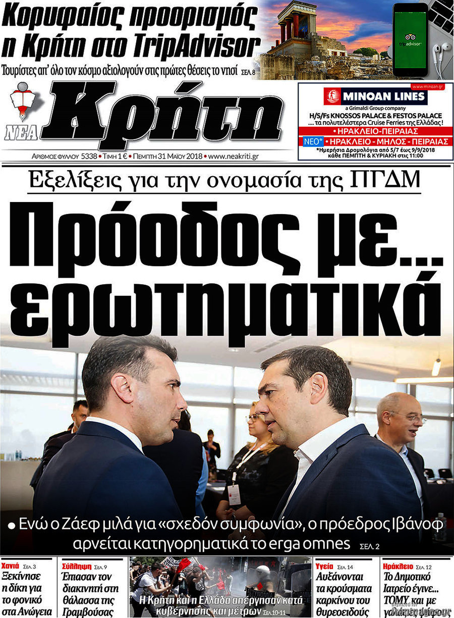 Νέα Κρήτη