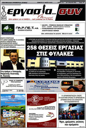 Πρωτοσέλιδο Εργασία... συν