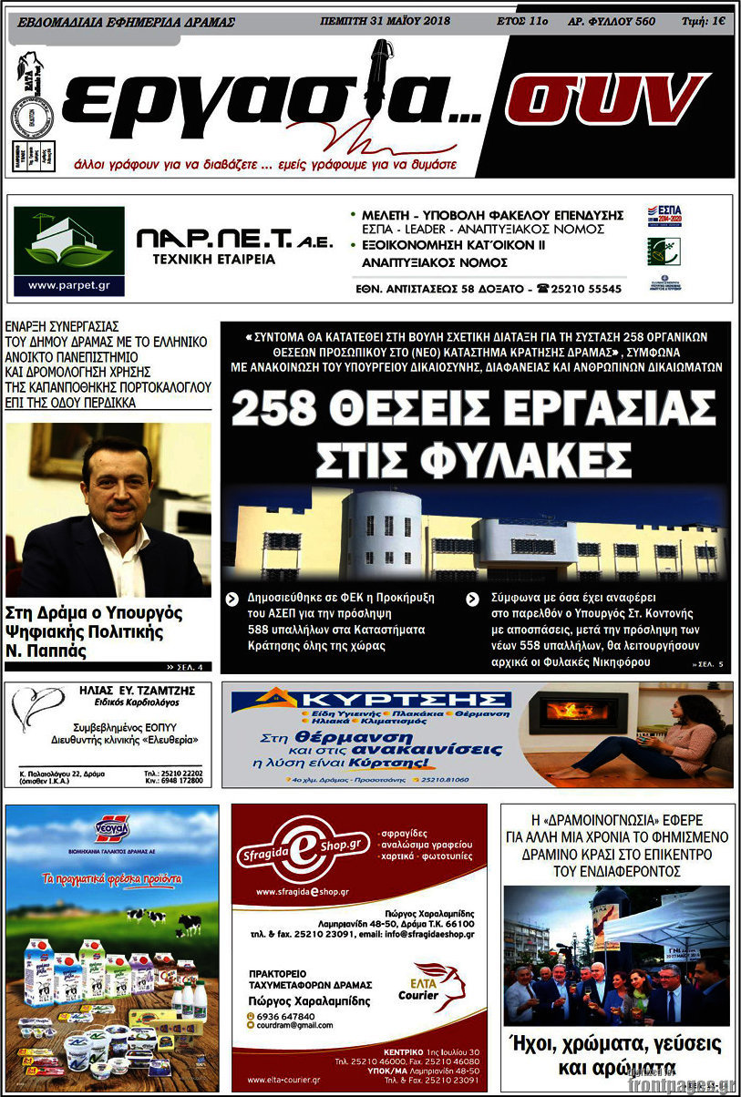 Εργασία... συν