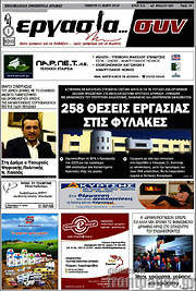 /Εργασία... συν