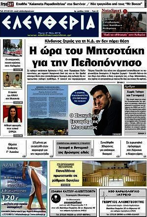 Ελευθερία