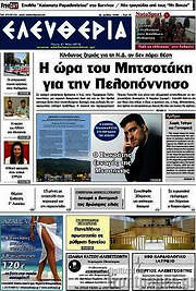 /Ελευθερία
