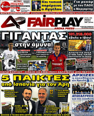 Πρωτοσέλιδο εφημερίδας Fair Play - protoselida