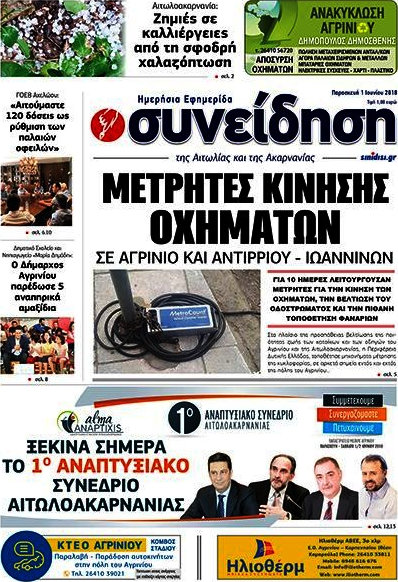 Συνείδηση