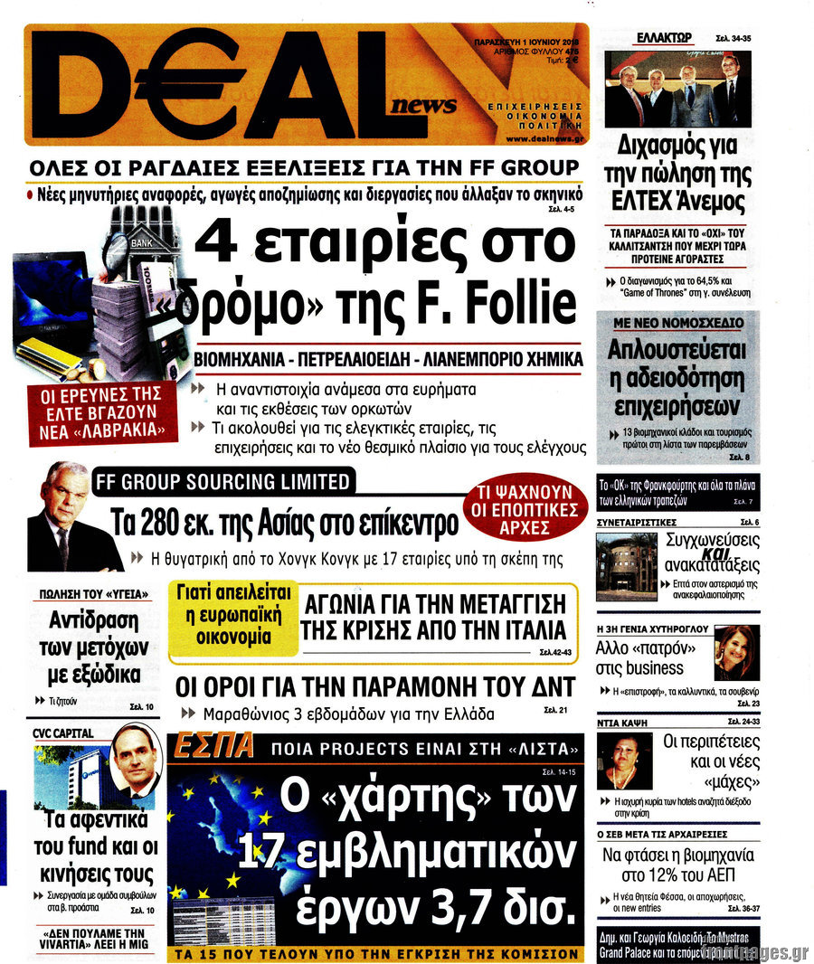 Deal News