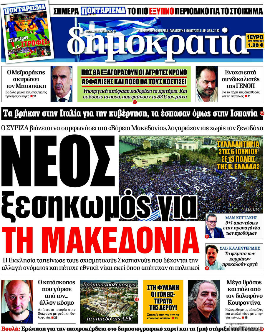Δημοκρατία