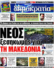 /Δημοκρατία