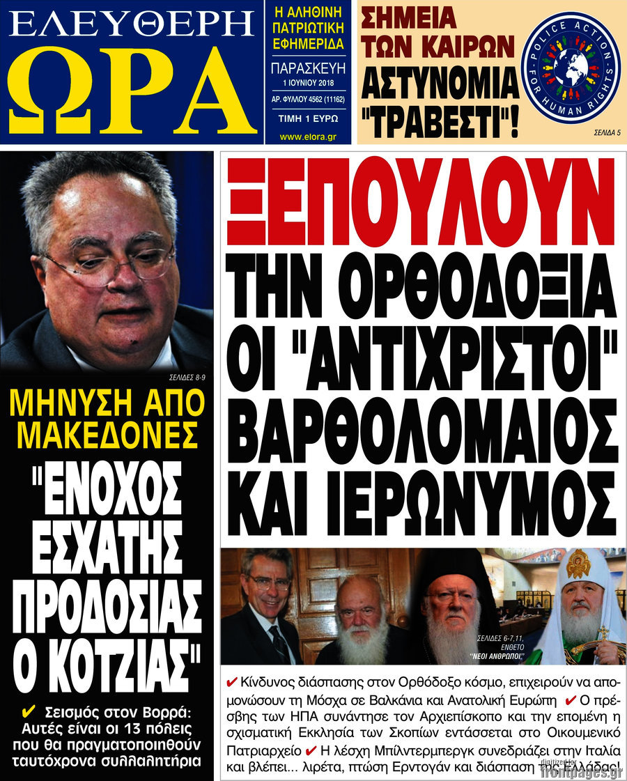 Ελεύθερη ώρα