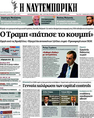 Η Ναυτεμπορική: Ο Τραμπ "πάτησε το κουμπί"