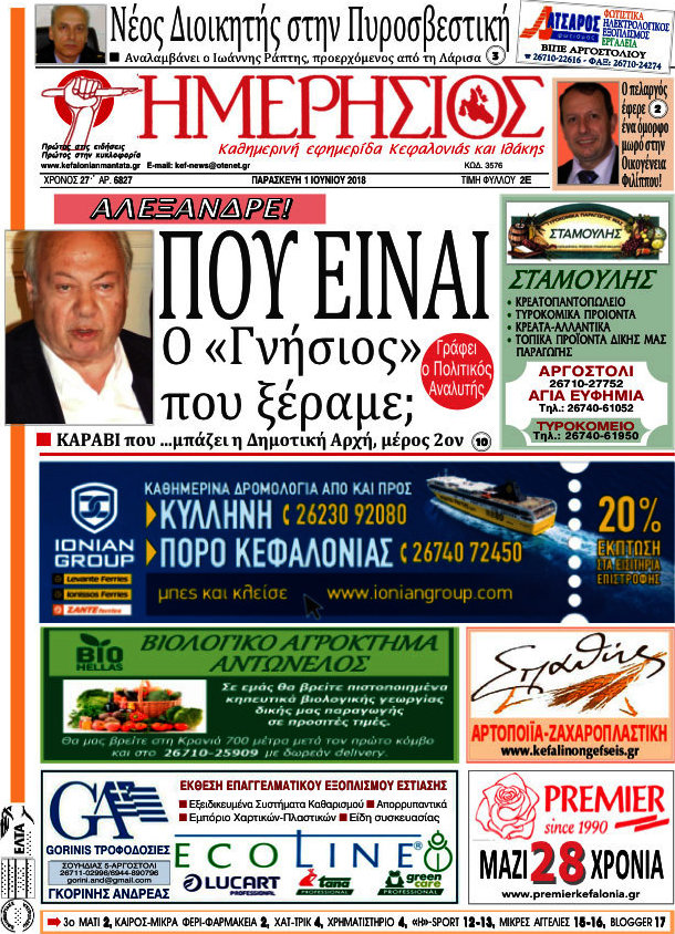 Ημερήσιος