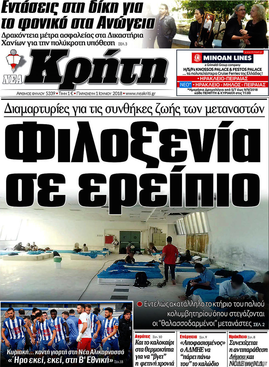 Νέα Κρήτη