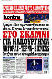 /Kontra News