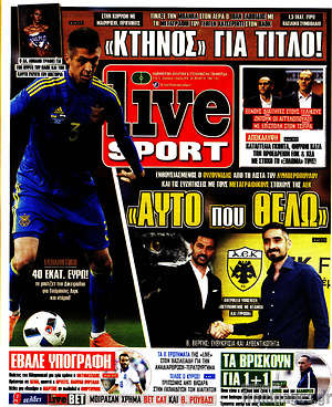 Πρωτοσέλιδο εφημερίδας Live Sport - protoselida