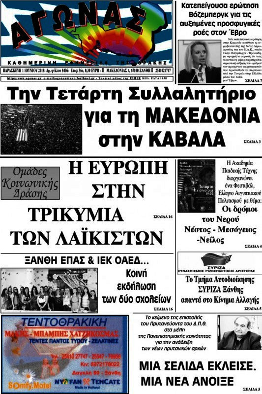 Αγώνας
